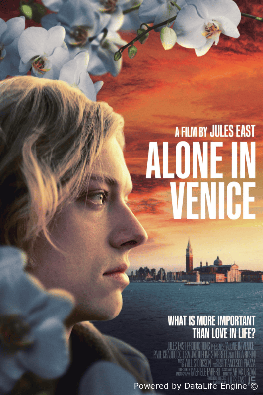 Одиночество в Венеции