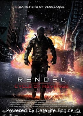 Рендель: Месть без конца
