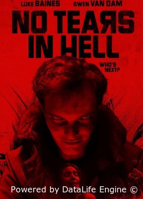 В аду не плачут