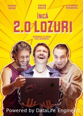 Лотерейные билеты 2