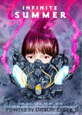 Бесконечное лето