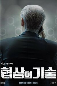  Искусство ведения переговоров 