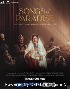 Песни о рае