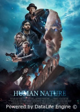 Человеческая природа