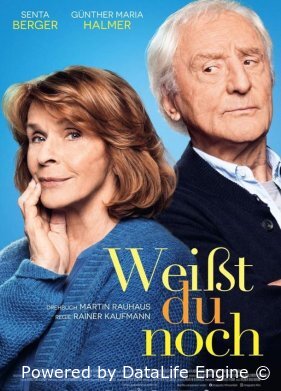 Вспомни меня