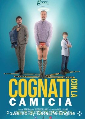 Братья в одной рубашке