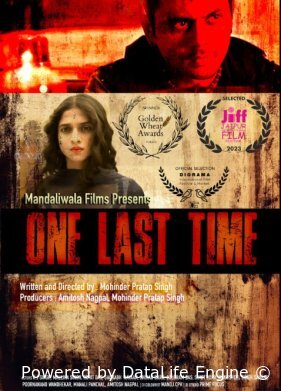 Последний раз