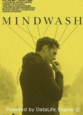 Промывка мозгов