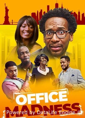 Офисное безумие