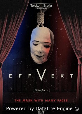 Эффект отчуждения