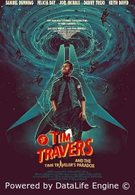 Тим Трэверс и парадокс путешественника во времени