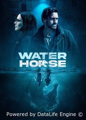 Водяная лошадь