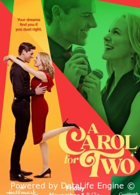 Колядка для двоих