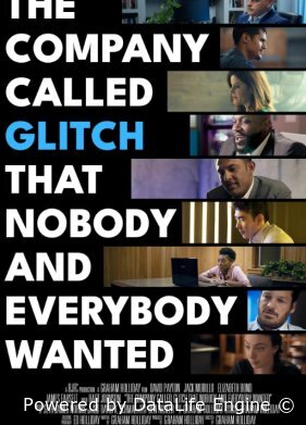 Компания "Глитч", которая была никому не нужна и нужна всем одновременно