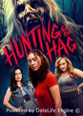 Охота на ведьму