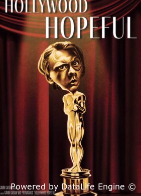Голливудские надежды