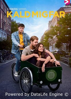 Зови меня папой