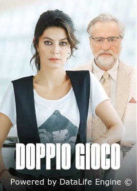 Двойная игра