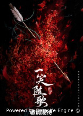 Обречённые сердца