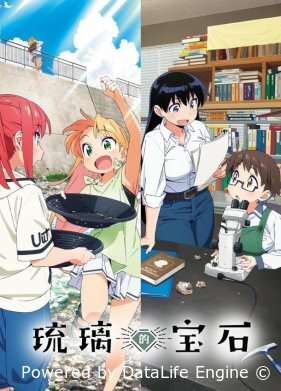 Драгоценности Рури