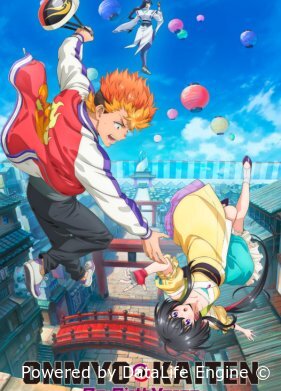 Цикл оммёдзи: Перерождение