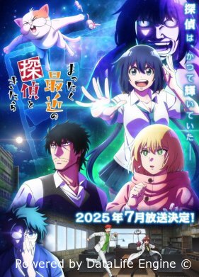 С нынешними детективами ничего не поделаешь