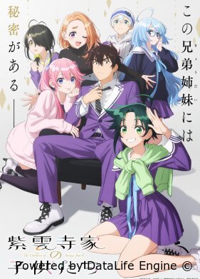 Дети семьи Сиундзи