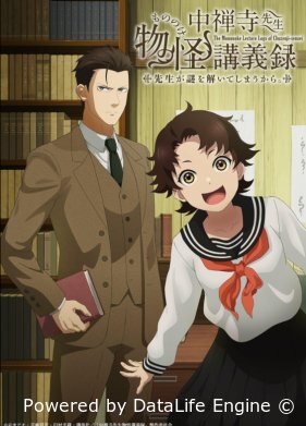 Журнал мононокэ, автор Тюдзэндзи