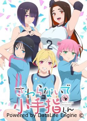 Не трогай меня, Котэсаси