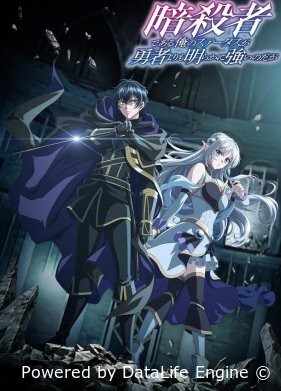 Мой статус убийцы очевидно превосходит геройский