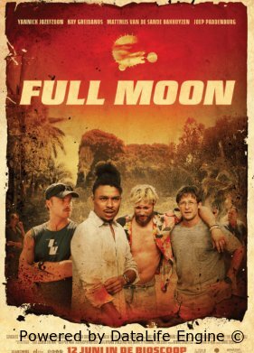 Полнолуние