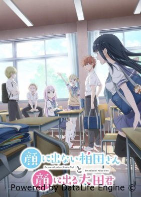 Безэмоциональная Касивада и эмоциональный Ота