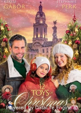 12 Рождественских игрушек