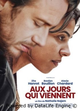 Надвигающиеся дни