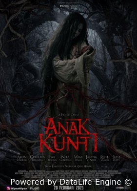 Дитя Кунтиланака