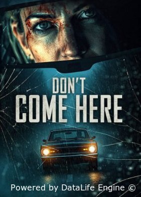 Вам здесь не рады