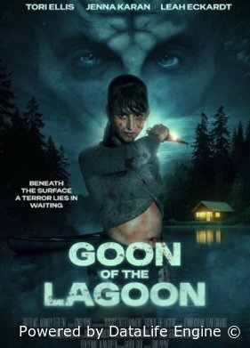 Обитатель лагуны