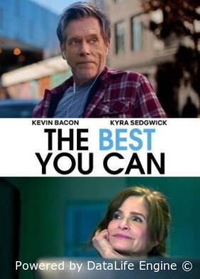 Как можно лучше