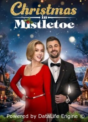 Рождество в Мистлтоу