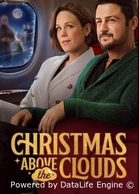 Рождество над облаками