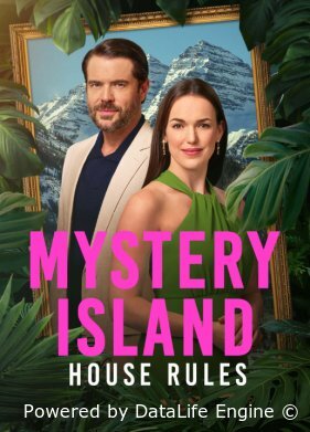Таинственный остров: Свои правила