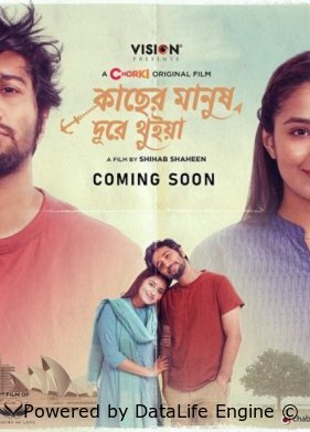 Любовь на расстоянии