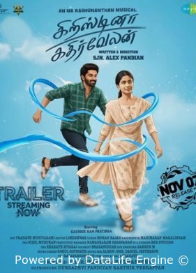 Кристина Катирвелан