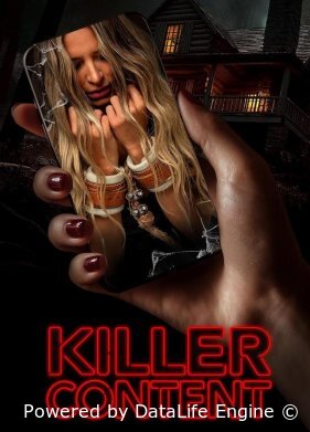 Убойный контент