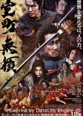 Отступники Муромати