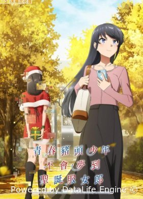 Этот глупый свин не понимает мечту Санта-Клауса