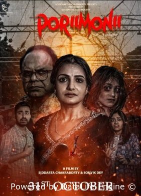 Заклятие: Одержимая Пори