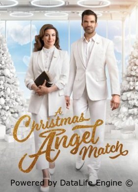 Рождественская ангельская история