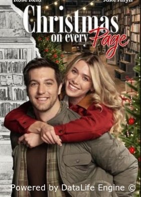 Рождество в каждой строчке