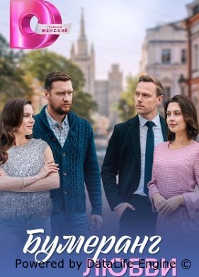 Роковая подмена